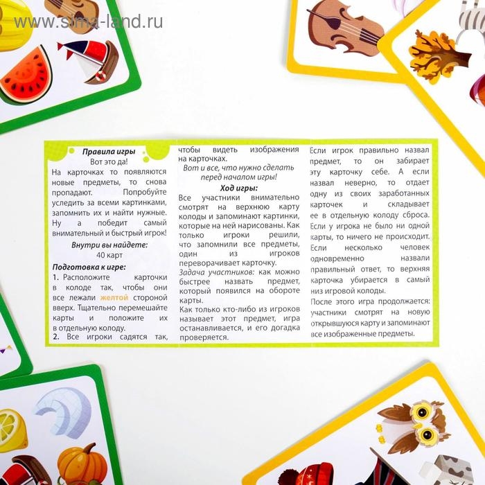 Настольная игра на внимание «Хватай-успевай», 40 карт, 5+ Настольная игра на внимание «Хватай-успевай», 40 карт, 5+