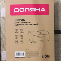 Короб стеллажный для хранения с двойной крышкой Доляна «Тэри», 36×25×16 см, цвет бежевый