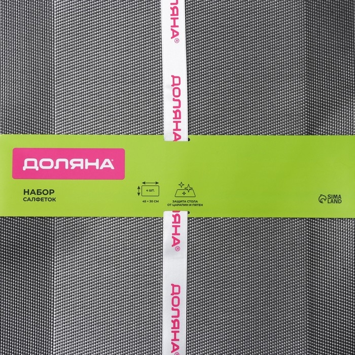 Салфетки сервировочные на стол Доляна «Шахматы», 45×30 см, 4 шт, цвет чёрный Салфетки сервировочные на стол Доляна «Шахматы», 45×30 см, 4 шт, цвет чёрный