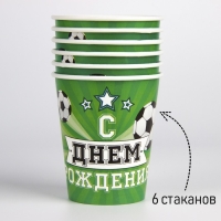 Набор бумажной посуды одноразовый С днём рождения. Футбол», 6 тарелок, 6 стаканов, 6 колпаков, 1 гирлянда