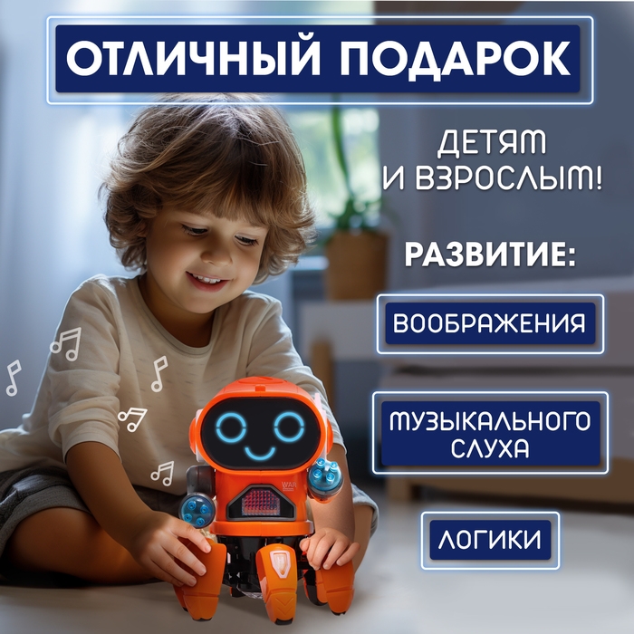 Робот музыкальный «Вилли», световые и звуковые эффекты, ходит, русская озвучка, цвет оранжевый