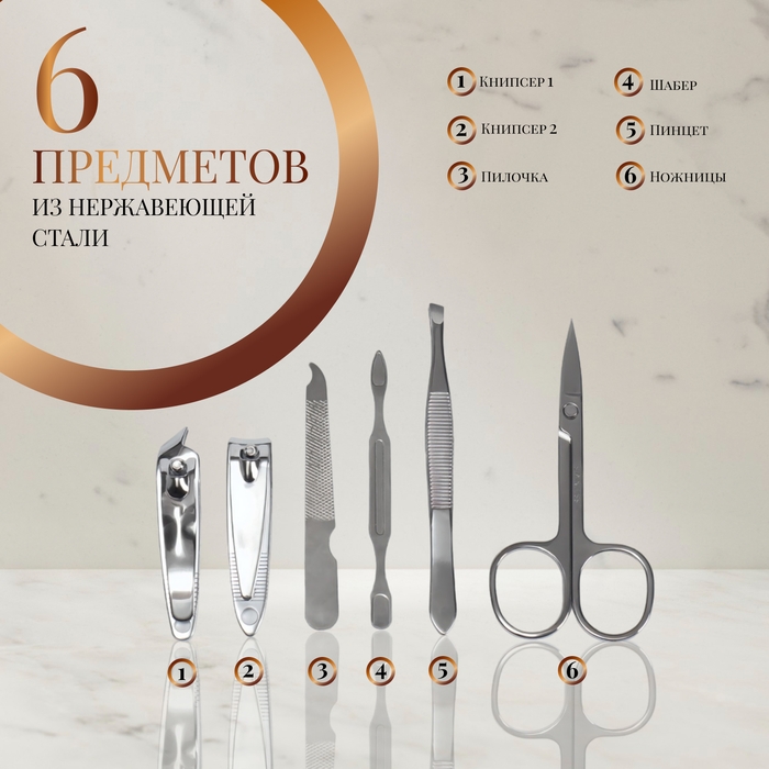 Набор маникюрный «Нежность», 6 предметов, в футляре, цвет розовый Набор маникюрный «Нежность», 6 предметов, в футляре, цвет розовый