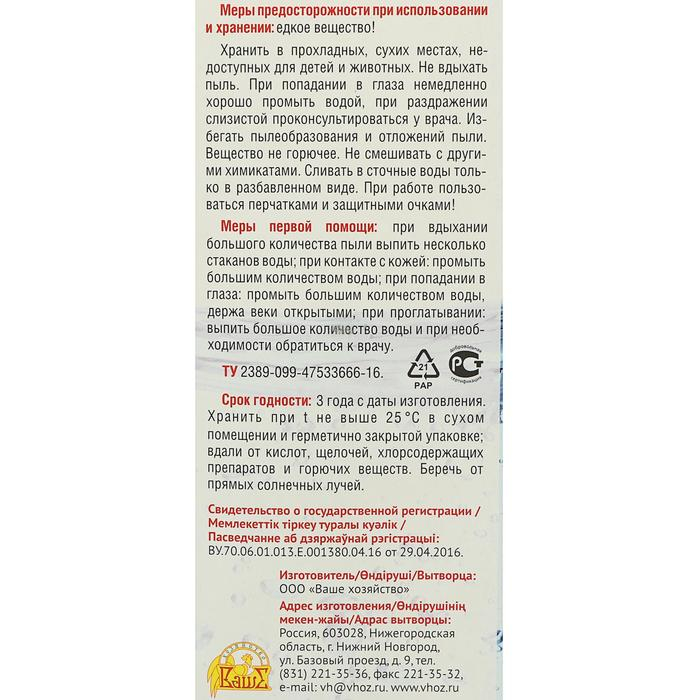 Акватория Дуал-Эффект-КОМПЛЕКС 500 мл + 1кг(сухого) Акватория Дуал-Эффект-КОМПЛЕКС 500 мл + 1кг(сухого)