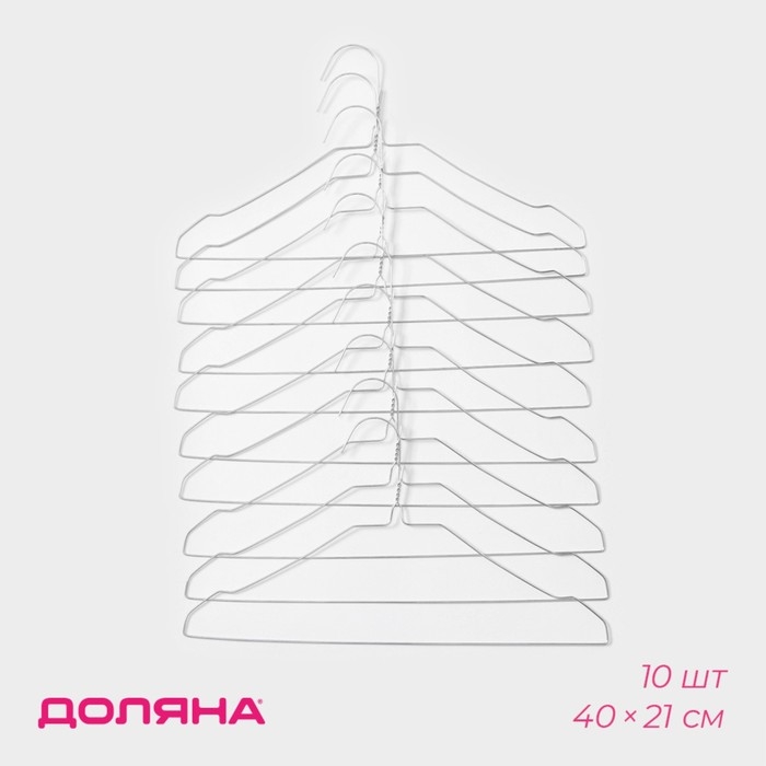 Плечики - вешалки для одежды Доляна, 40×22×0,2 см, 10 шт, металлические, тонкие,  цвет серебряный Плечики - вешалки для одежды Доляна, 40×22×0,2 см, 10 шт, металлические, тонкие,  цвет серебряный