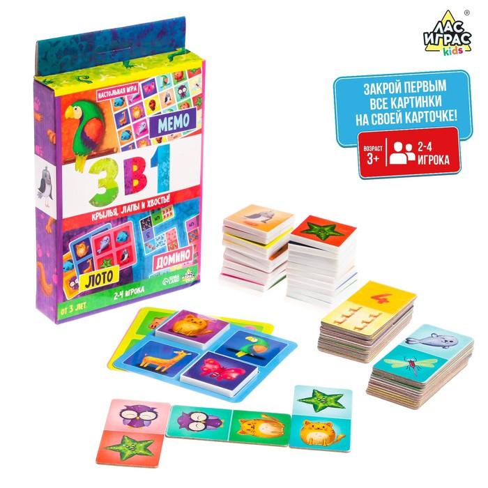 Настольная игра «3 в 1» мемо, лото, домино, 2-4 игрока, 3+ Настольная игра «3 в 1» мемо, лото, домино, 2-4 игрока, 3+