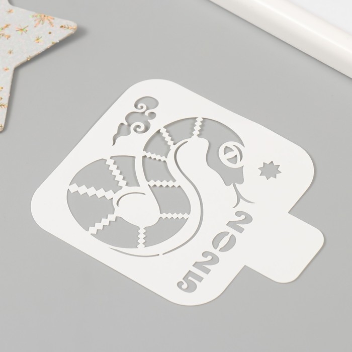 Трафарет новогодний пластиковый Трафарет новогодний пластиковый "Год змеи 2025", размер 9х9 см