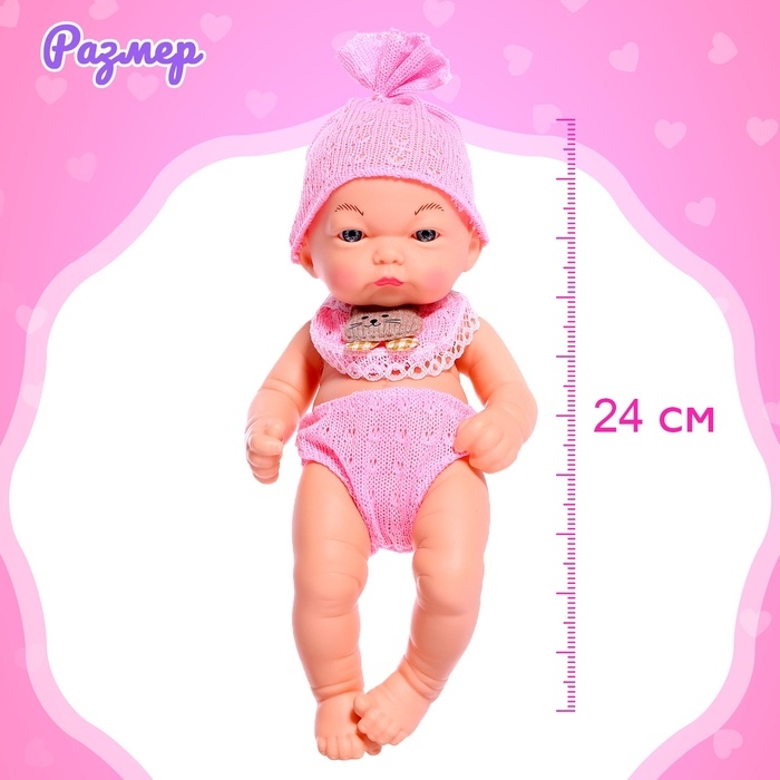 Пупс «Любимый малыш», цвет розовый