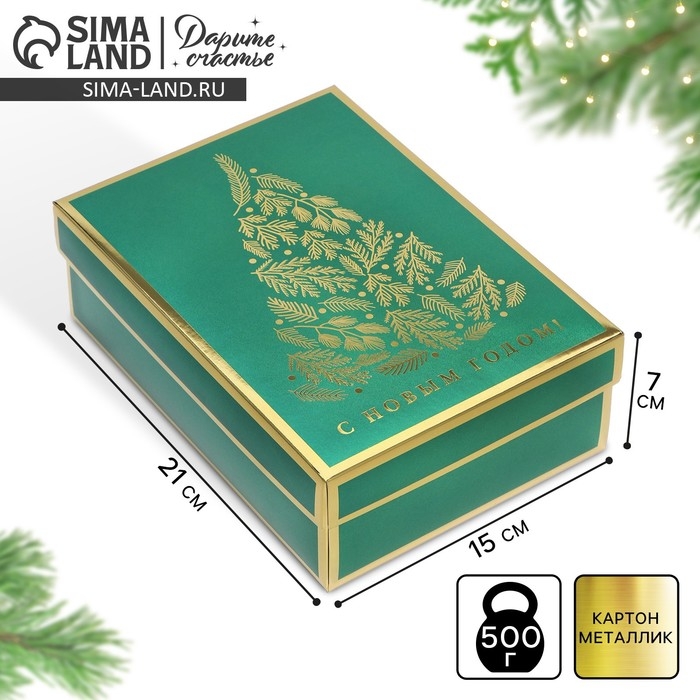 Новый год. Коробка подарочная новогодняя складная «Ёлочка», 21 х 15 х 7 см, Новый год
