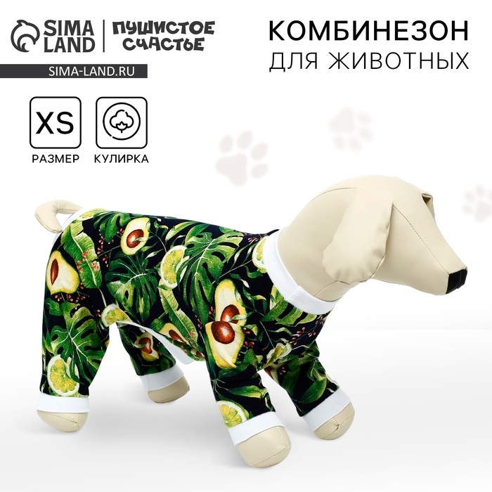 Комбинезон для животных «Авокадо», XS (ДС 27, ОШ 23-27, ОГ 41-45) Комбинезон для животных «Авокадо», XS (ДС 27, ОШ 23-27, ОГ 41-45)