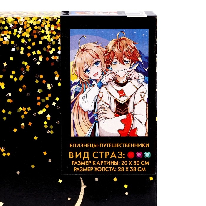 Алмазная мозаика с полным заполнением на холсте «Близнецы путешественники», 20 х 30 см Алмазная мозаика с полным заполнением на холсте «Близнецы путешественники», 20 х 30 см