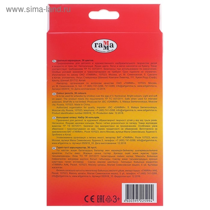 Карандаши 36 цветов Гамма Карандаши 36 цветов Гамма "Классические", трёхгранные, d=2.6 мм, картонная упаковка, европодвес 050918_10