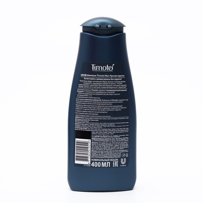 Шампунь для волос Timotei Men «Против перхоти», 400 мл Шампунь для волос Timotei Men «Против перхоти», 400 мл