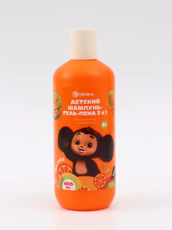 Детский шампунь-гель-пена 3в1, 400 мл, аромат апельсиновое мороженое, Чебурашка