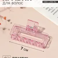 Крабик для волос &laquo;Бриджит&raquo;, прямой, 7 см, МИКС