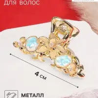 Крабик для волос &laquo;Хлоя галант&raquo;, цветы, 4 см, золотистый
