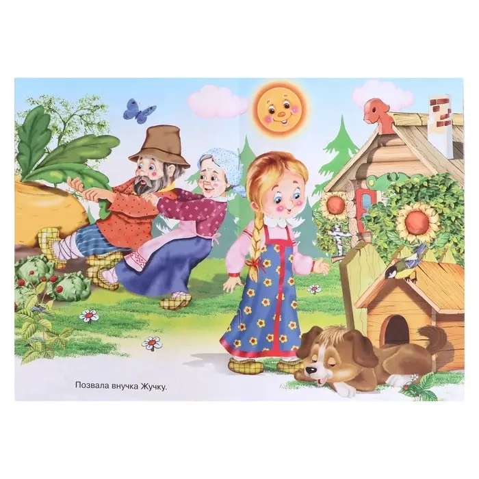 Сказки для малышей «Репка» Сказки для малышей «Репка»