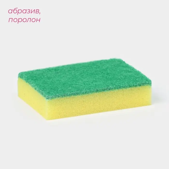 Набор губок для посуды с чистящим слоем Доляна «Супер», 10×7×2.5 см, 5 шт. Набор губок для посуды с чистящим слоем Доляна «Супер», 10×7×2.5 см, 5 шт.