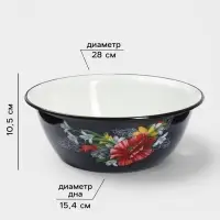 Миска эмалированная &laquo;Апрель&raquo;, 4 л, d=28 см, с деколью, синяя