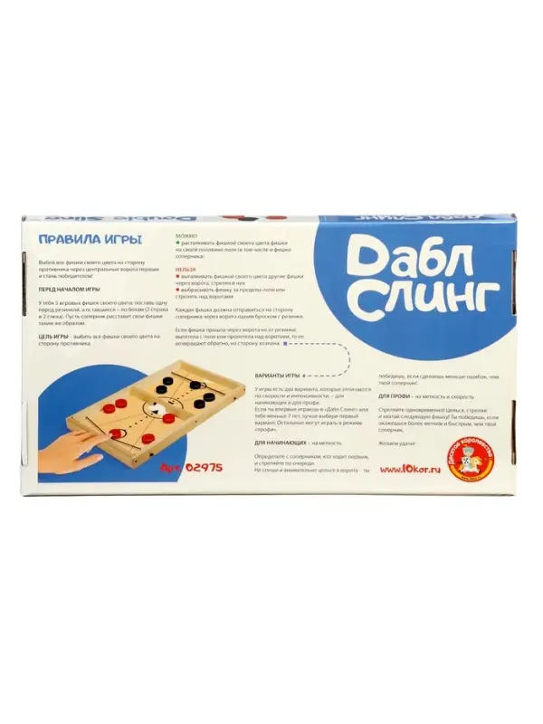 Игра настольная деревянная Десятое Королевство &laquo;Дабл Слинг&raquo;