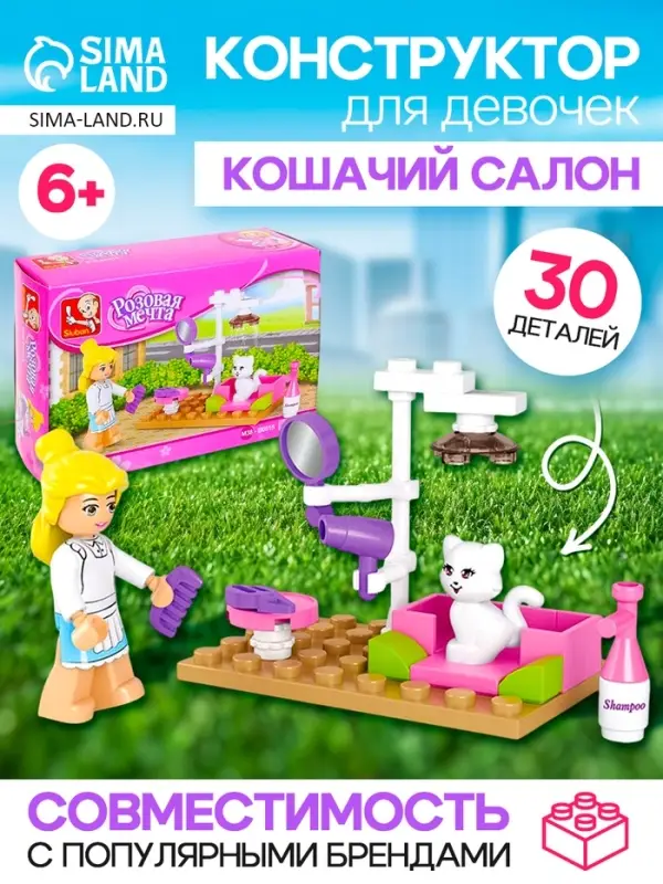 Конструктор Sluban &laquo;Розовая мечта. Кошачий салон&raquo;, 30 деталей