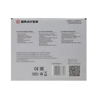 Отпариватель BRAYER 4130BR, ручной, 1200Вт, 100мл, 18 г/мин, 1.9м, бежевый