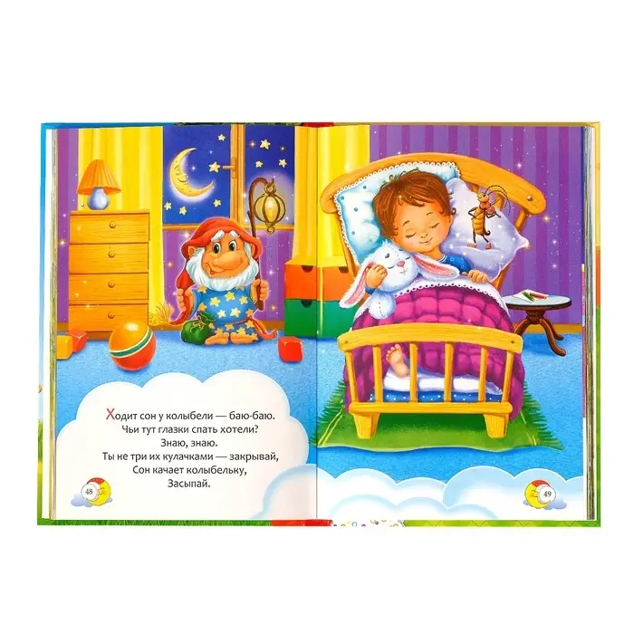 Книга детская в твёрдом переплёте &laquo;Мои первые стихи и потешки&raquo;, 112 стр.