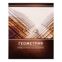 Тетрадь предметная 48 листов в клетку Calligrata, «Металл. Геометрия», обложка мелованный картон, серые листы