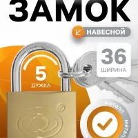 Замок навесной тип 14, 36&times;60 мм, 3 ключа