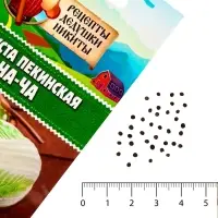 Семена Капуста пекинская "ЧА-ЧА", 0.3 г