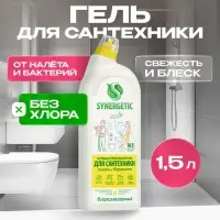 Средство для сантехники Synergetic &laquo;Кристальная Чистота&raquo;, Лимон и бергамот 1.5 л