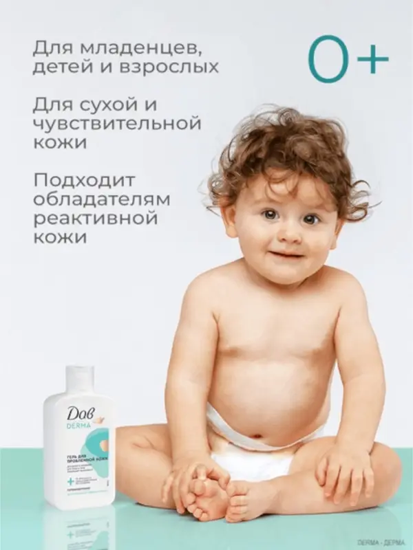 Гель для душа и умывания "Дав" для проблемной кожи, 280 мл