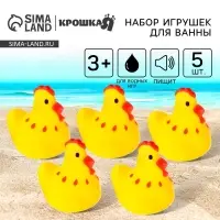 Резиновые игрушки для ванны Крошка Я &laquo;Курочки&raquo;, 4 см, с пищалкой, в наборе 5 шт.