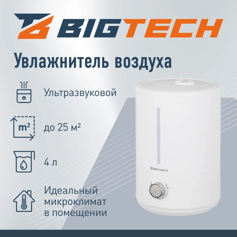 Увлажнитель BigTech ZSH003 (4л, механическая)