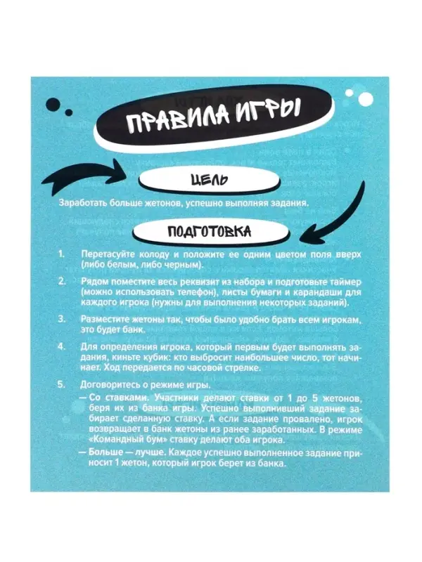 Игра настольная Десятое Королевство &laquo;Весёлый замес&raquo;, от 2 игроков, 12+