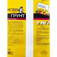Грунт для Орхидей PETER PEAT, 5 л