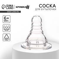 Соска на  бутылочку,антиколиковая, +6 мес, M&B Anti-colic, КЛ,быс поток,фасовка по 20шт