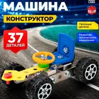 Конструктор металлический &laquo;Гоночная Машина&raquo;, 37 деталей