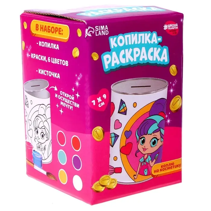 Набор для творчества. Копилка раскраска «Коплю на косметику» Набор для творчества. Копилка раскраска «Коплю на косметику»