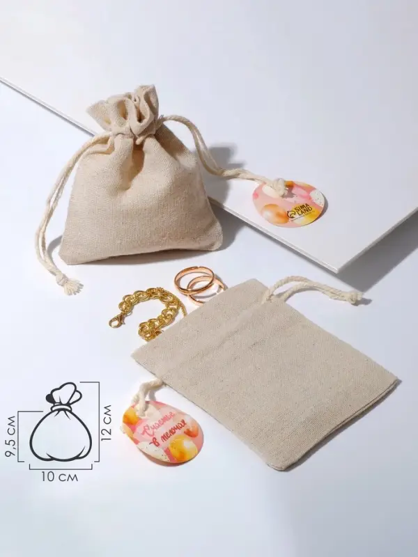 Мешочек подарочный &laquo;Хлопок&raquo;, 10&times;12 см, цвет кремовый