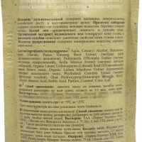 Маска для волос Банька Агафьи «Моментальная», 100 мл