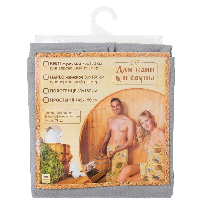Полотенце вафельное для бани «Экономь и Я» (мужской килт), 75х144см, цвет серый Полотенце вафельное для бани «Экономь и Я» (мужской килт), 75х144см, цвет серый