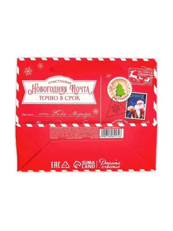 Пакет ламинированный подарочный «С Новым годом», S 12×15×5.5 см Пакет ламинированный подарочный «С Новым годом», S 12×15×5.5 см
