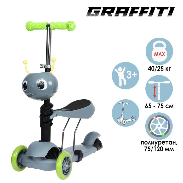 Самокат 2 в 1 GRAFFITI Kids, с корзинкой, колёса PU 120/75 мм, цвет серый Самокат 2 в 1 GRAFFITI Kids, с корзинкой, колёса PU 120/75 мм, цвет серый