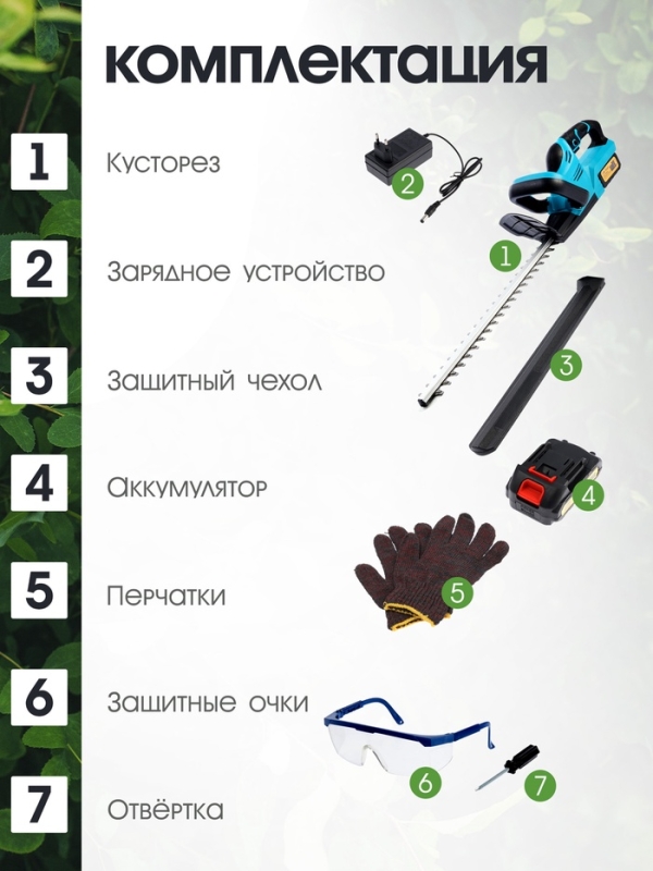 Кусторез аккумуляторный ТУНДРА, 21 В, 3 Ач, Li-ion, длина лезвия 500 мм, ширина 68 мм Кусторез аккумуляторный ТУНДРА, 21 В, 3 Ач, Li-ion, длина лезвия 500 мм, ширина 68 мм