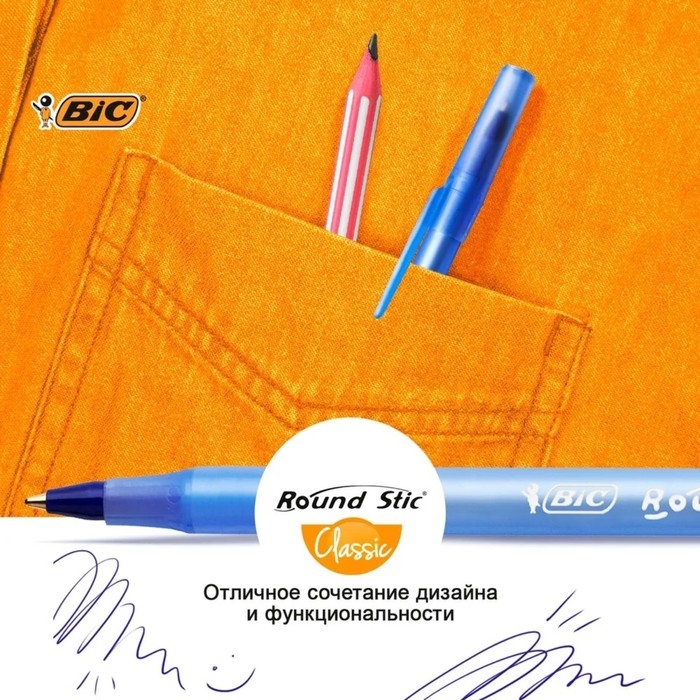 Набор ручек шариковых 3 штуки BIC  Набор ручек шариковых 3 штуки BIC "Round Stic Classic", узел 1.0 мм, среднее письмо, синие чернила