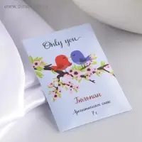 Аромасаше "Only you", тюльпан, вес 7 г, размер 7×10.5 см