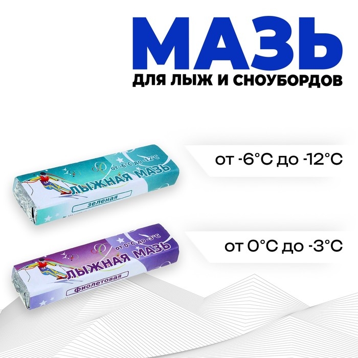 Мазь лыжная, 2 шт., Ф-З, от 0 до -12°C, 80 г Мазь лыжная, 2 шт., Ф-З, от 0 до -12°C, 80 г