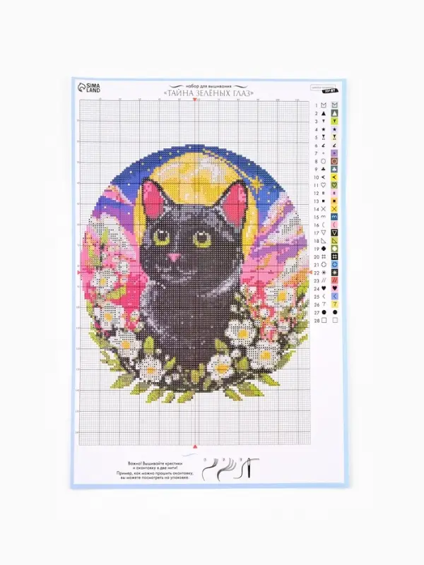 Вышивка крестиком 21х30 см "Тайна зеленых глаз"