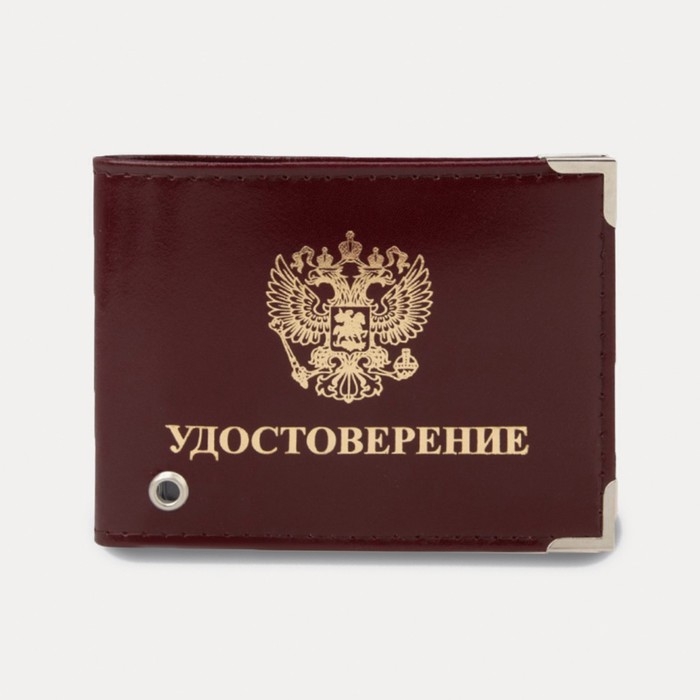 Обложка для удостоверения, цвет бордовый Обложка для удостоверения, цвет бордовый