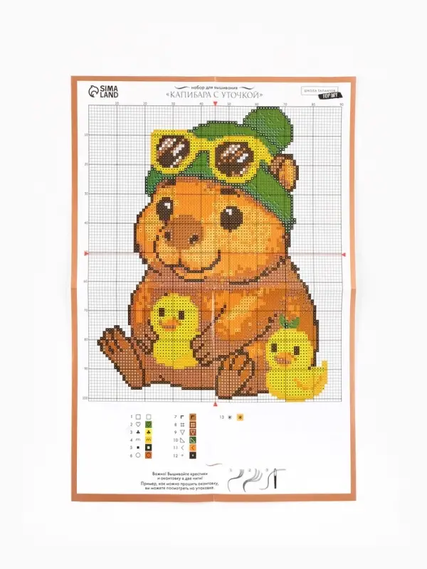 Вышивка крестиком 16х18 см "Капибара с уточкой"